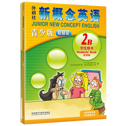 新概念英语青少智慧版2B学习组合 学生用书+练习册共2册（附要点概述视频、单词句子跟读测评、单词练习、趣配音 可点读）