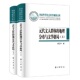 中华书局出版 当当网 元 正版 地理分布与文学格局国家哲学社会科学成果文库全2册精装 书籍 代文人群体 邱江宁著