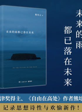 当当网亲签版云文津奖得主
