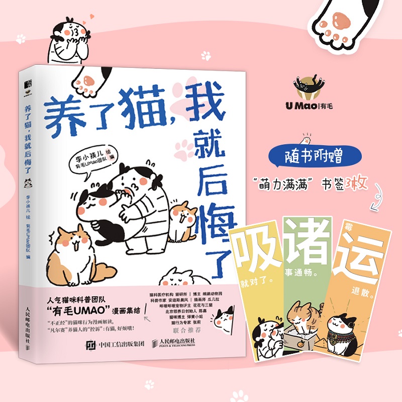 当当网养了猫我就后悔了