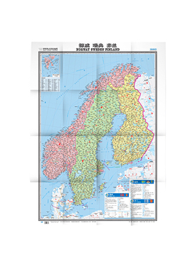 当当网 世界热点国家地图·挪威 瑞典 芬兰（大字版）（大比例尺1：1950000  ） 正版书籍