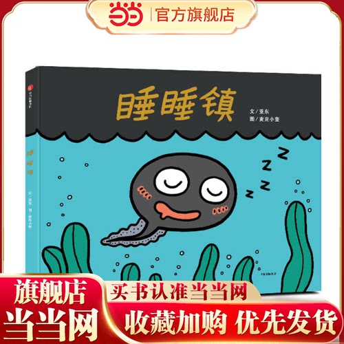 信谊图画书奖得主亚东、麦克小奎重磅新作！