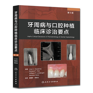 书籍 正版 牙周病与口腔种植临床诊治要点 翻译版 社 人民卫生出版 当当网