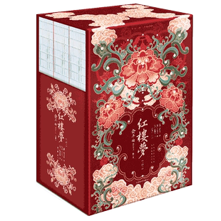 当当网 红楼梦：俞平伯精校评点脂批本 精装上中下全三册 以忠实原著的早期抄本戚序《石头记》为底本 双行夹批呈现俞平伯精校内容