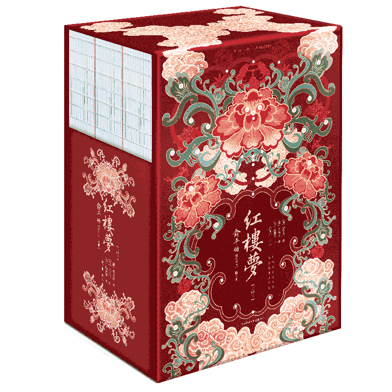 当当网 红楼梦：俞平伯精校评点脂批本 精装上中下全三册 以忠实原著的早期抄本戚序《石头记》为底本 双行夹批呈现俞平伯精校内容