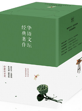 当当网 华语文坛 经典著作（精装全5册）20世纪华语文学 沈从文 汪曾祺 朱光潜 梁实秋/著 天津人民出版社 正版书籍
