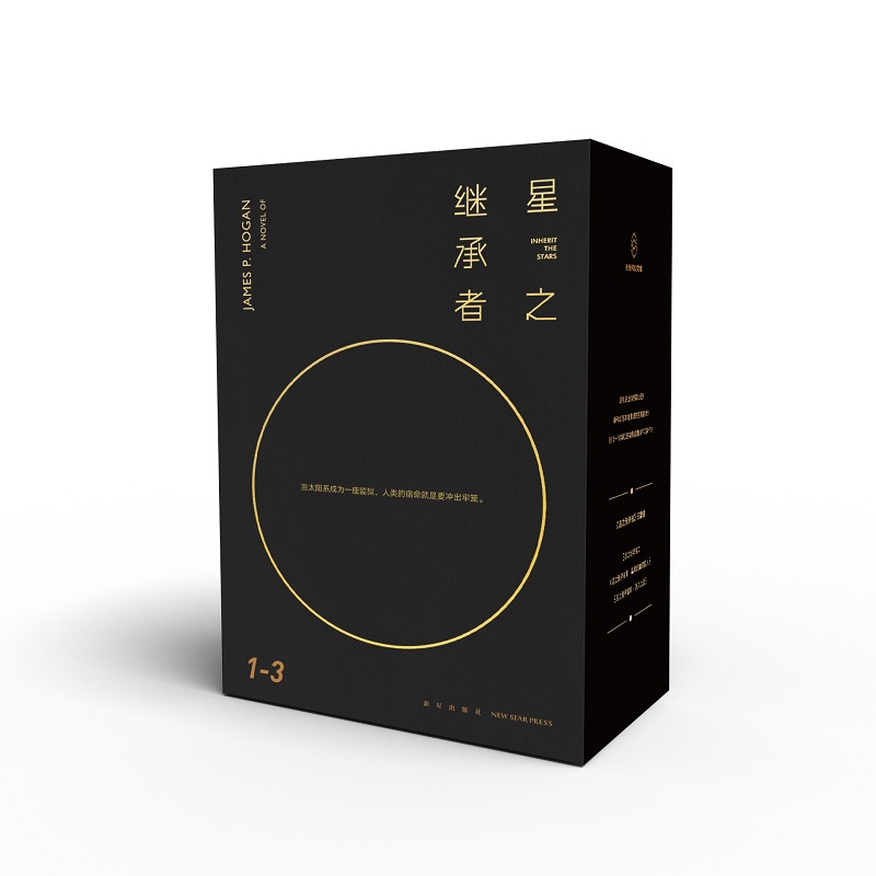 当当网正版书籍 星之继承者三部曲（2021年现象级推理科幻小说，豆瓣2021年度图书科幻NO1） 幻象文库怎么样,好用不?