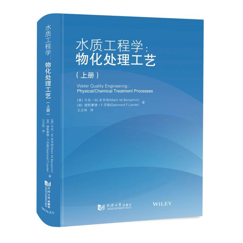 水质工程学：物化处理工艺（上册）,书籍/杂志/报纸,建筑/水利（新）,淘宝优惠券,粉丝福利购,淘宝优惠卷