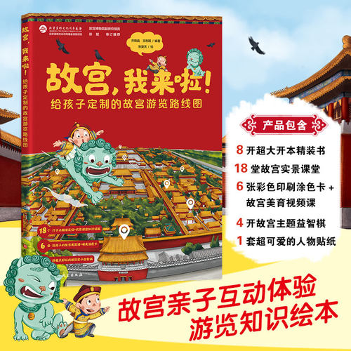 故宫我来啦我来了故宫