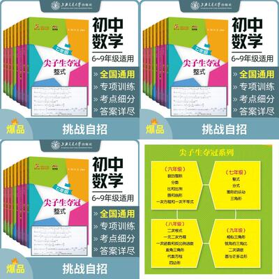 尖子生夺冠（比和比例+分数+数的整除）