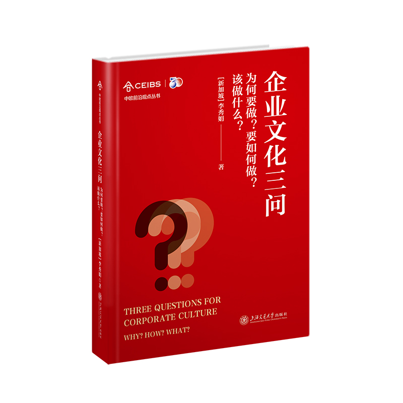 企业文化三问??为何要做？要如何做？该做什么？