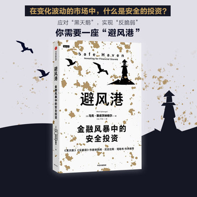 当当网中信出版社避风港