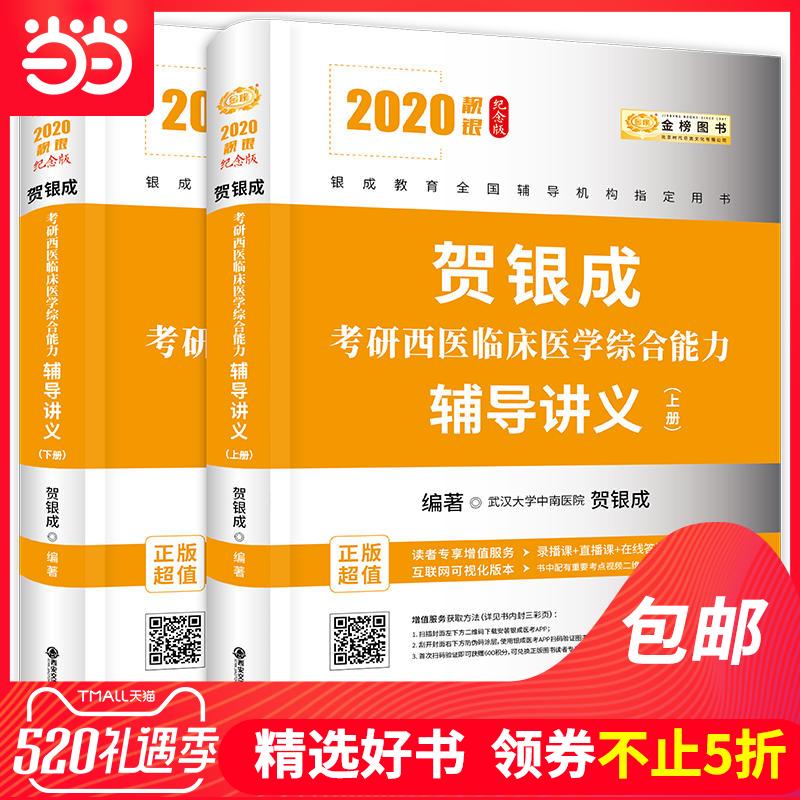 醫學倫理學辭典