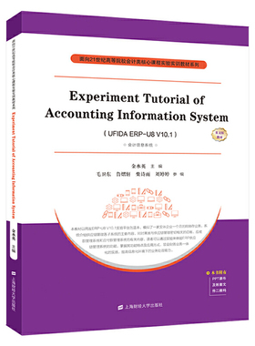 当当网 Experiment Tutorial of Accounting In 金水英 上海财经大学出版社 正版书籍