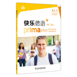 快乐德语 A1.1学生用书 第二版