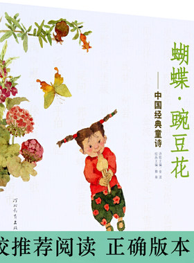 学校推荐一二年级蝴蝶豌豆花
