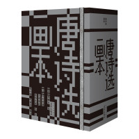 當(dāng)當(dāng)網(wǎng) 唐詩選畫本（盒裝35卷） 李攀龍選 鈴木芙蓉、北尾重政、葛飾北齋等繪 張小鋼、牛貫杰編注 文津出版社 正版書籍