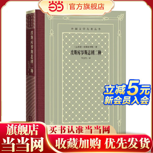 当当网人民文学出版社
