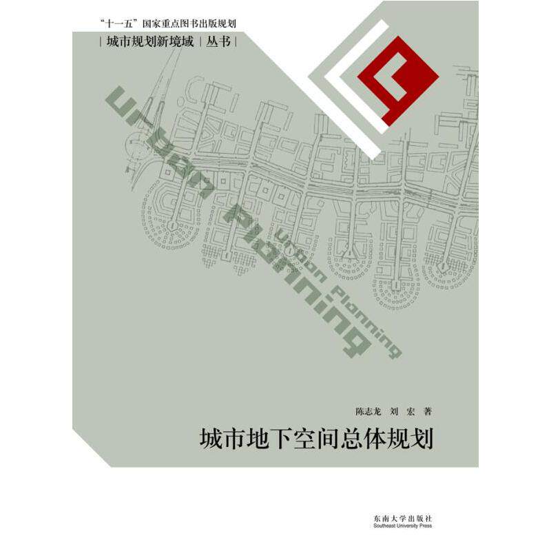 城市地下空间总体规划使用感如何?