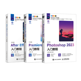 中文版Photoshop+After Effects+Premiere