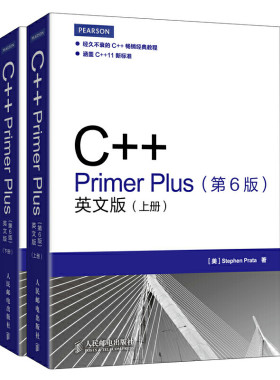 c++primerplus英文版上下册