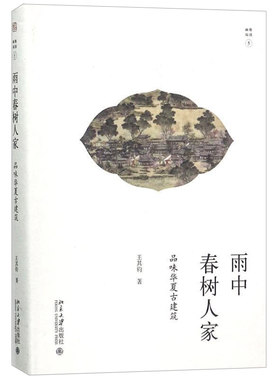 雨中春树人家品味夏古建筑