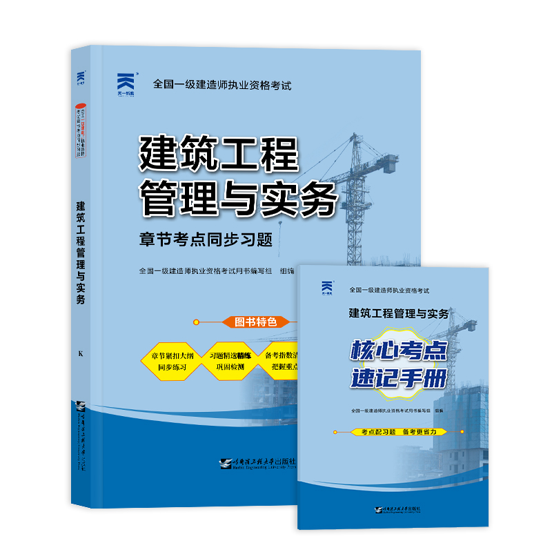 电子题库＋视频课程+核心考点+考前模拟试卷