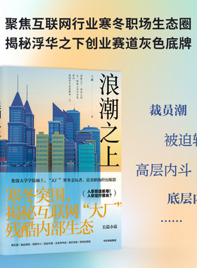 当当网中信出版社职场小说