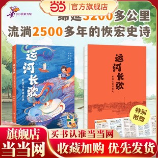 运河长歌：听镇水兽讲历史