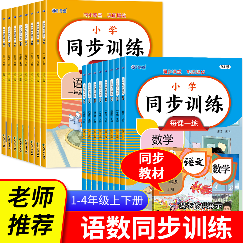 2024一二三四年级同步练习当当网
