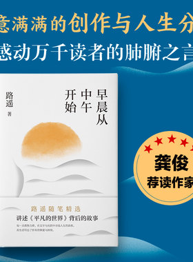 当当网正版书籍签版早晨中午开始