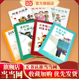 大石真经典作品集(非注音版,共7册)