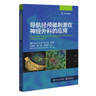 当当网 导航经颅磁刺激在神经外科的应用 章昊苏;(德)Sandro M. Krieg(桑德罗·克里格) 电子工业出版社