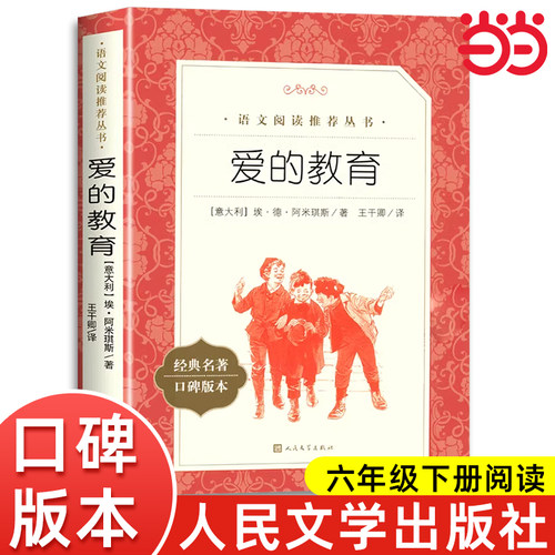 当当网正版书籍教育快乐六年级