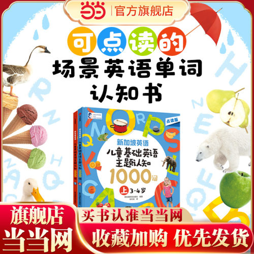 当当网童书中信出版社