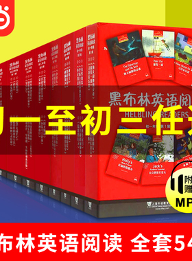 当当网正版黑布林英语阅读初一初二初三第一辑第二辑七年级八九初中英语分级阅读彼得潘圣诞颂歌绿野仙踪爱丽丝黑骏马小妇人金银岛