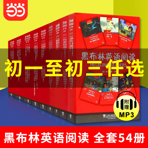 黑布林英语阅读初一初二初三