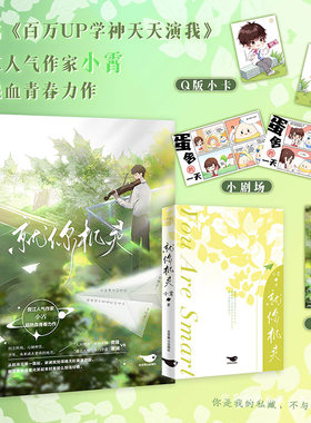 当当网就你机灵小霄著