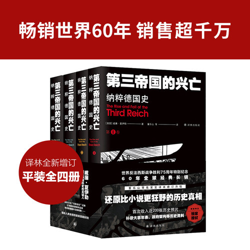 史学经典，还原比小说更狂野的历史真相