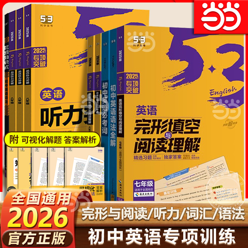 ͨ 2026桿꼶?Ӣͻ 53Ӣרѵ16.33Ԫ
