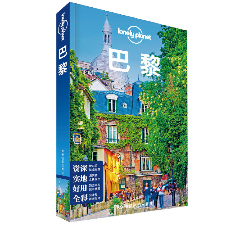 当当网 LP巴黎-孤独星球Lonely Planet旅行指南系列-巴黎(第二版）正版书籍