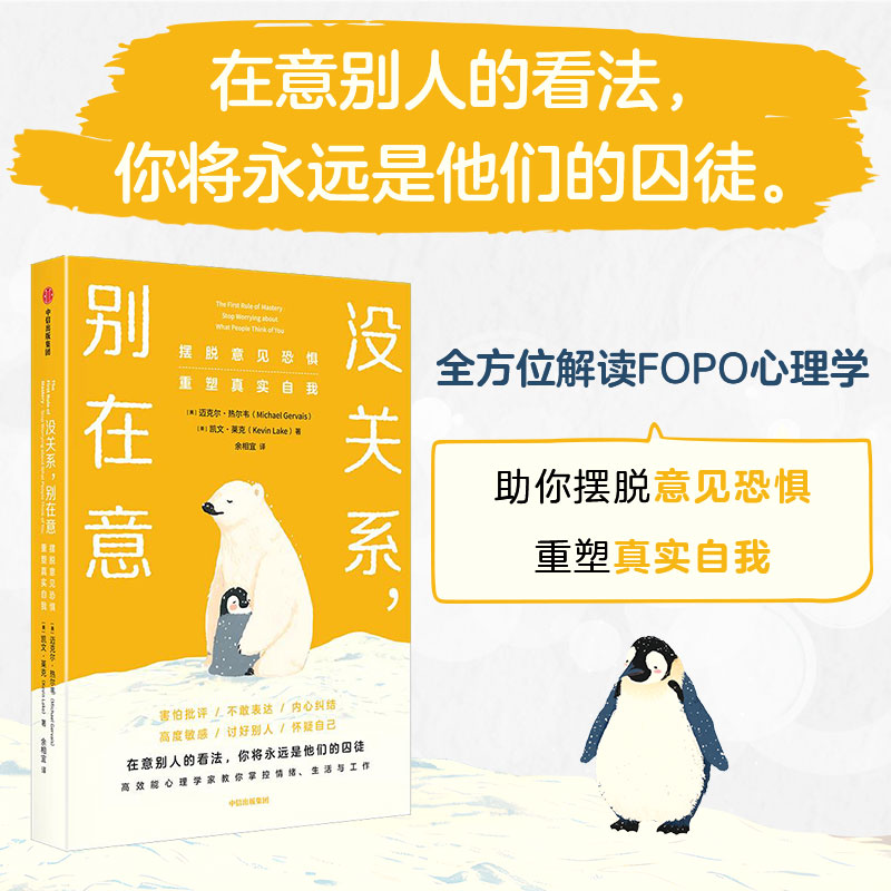 没关系别在意讨好型人格当当网