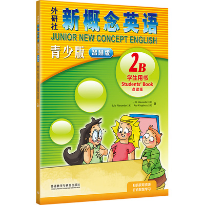 新概念英语青少智慧版2B学生用书(新智慧版附要点概述视频、单词句子跟读测评、单词练习、趣配音、可点读)外研社新概念少儿英语