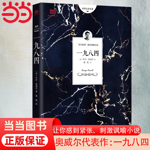 一九八四