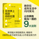 位置 在世界上找到你 斯坦福大学前教务长 心理学书籍 当当网 教你在成年生活中闪闪发光 如何让孩子成年又成人作者全新力作