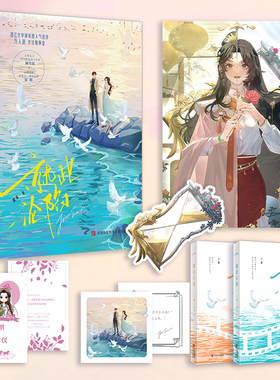 当当网 就此沦陷 晋江文学城人气作家故筝年度佳作 心怀天下大气飒美高门主母顾雪 心思深沉表里不一双面总裁 青春文学小说正版书