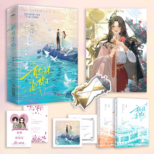 当当网 就此沦陷 晋江文学城人气作家故筝年度佳作 心怀天下大气飒美高门主母顾雪 心思深沉表里不一双面总裁 青春文学小说正版书