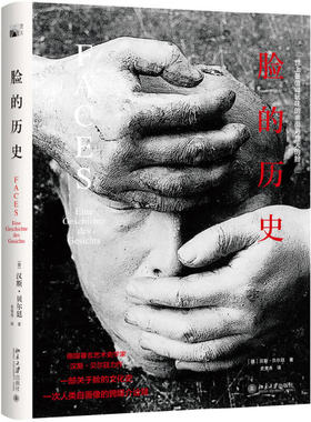 当当网北大社脸的历史