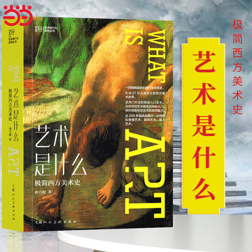 艺术什么极简西方彩色版古希腊