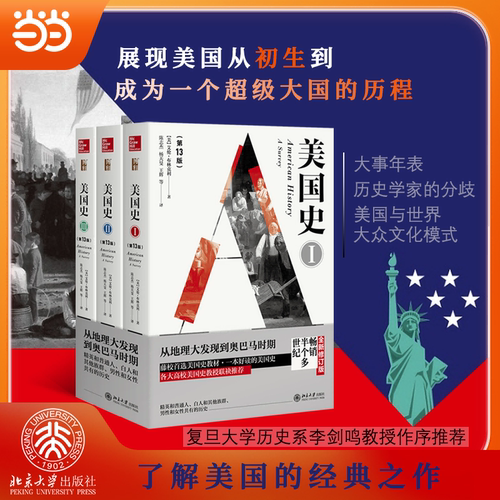 美国史通史当当网艾伦布林克利